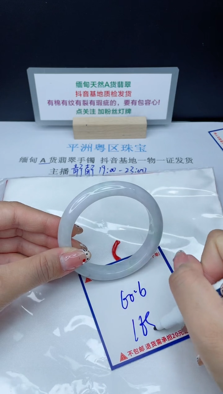 【闪购商品】翡翠手镯未镶嵌我