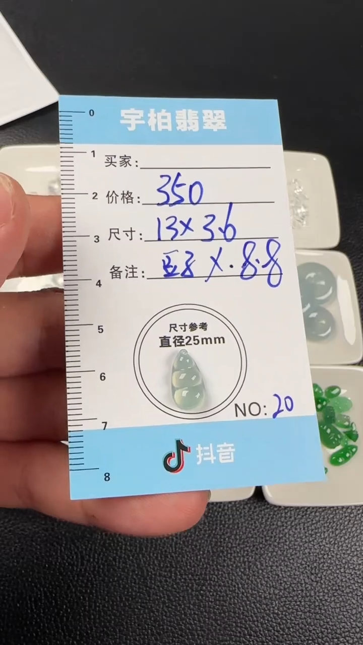 定制翡翠未镶嵌毛货需精抛天然A货翡翠+豆子020