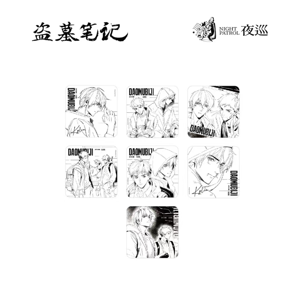 【拆包】正版夜巡盗墓笔记吴邪的速写笔记本冰箱贴盲盒