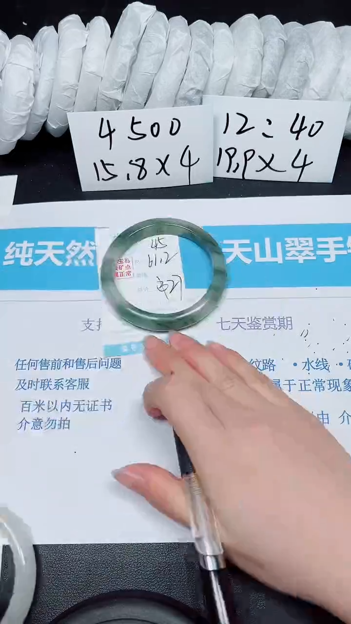 【闪购商品】石英质玉手镯未镶嵌45