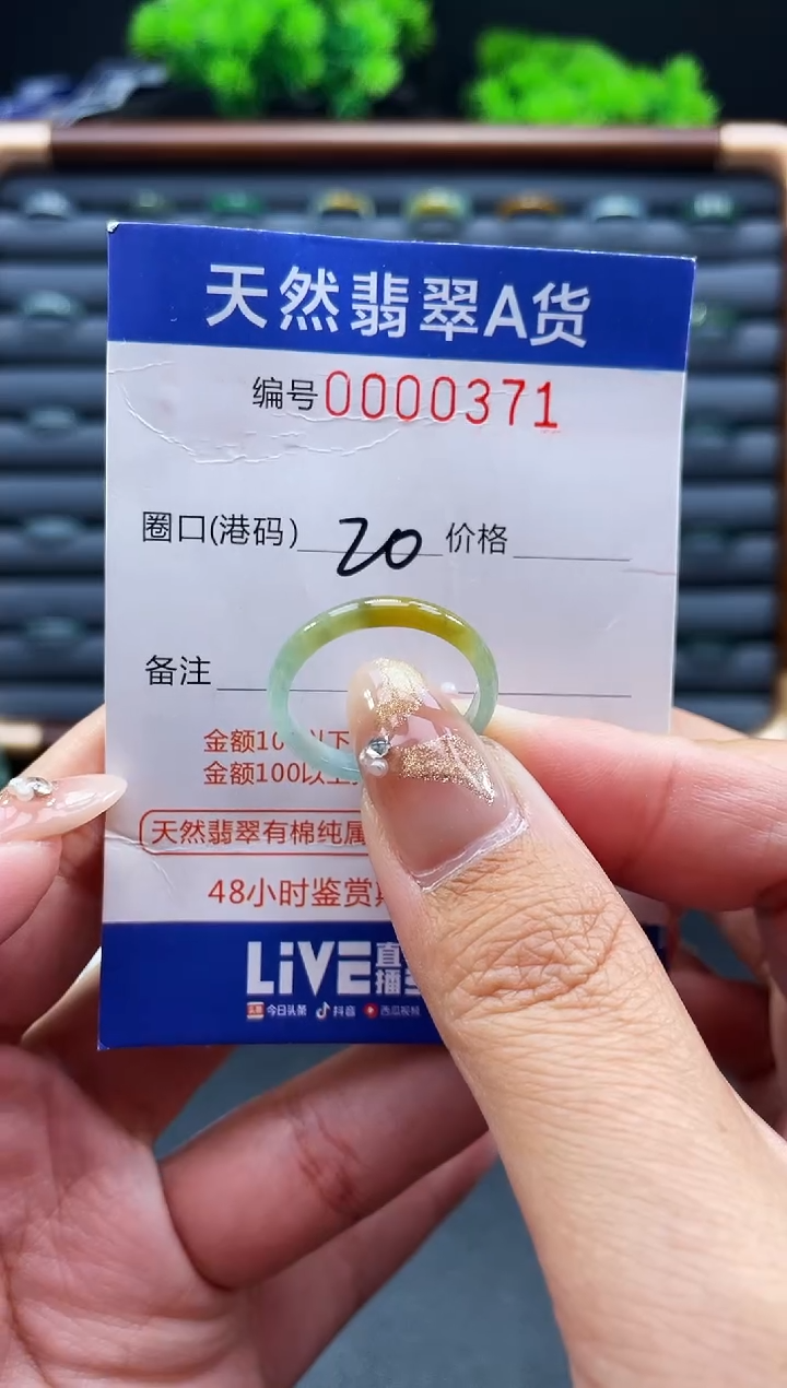 未镶嵌戒指翡翠戒圈