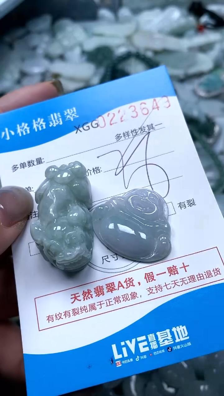 翡翠未镶嵌颈饰闪购商品0223649