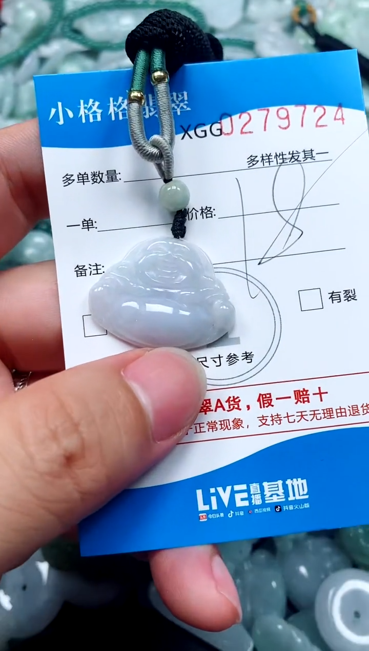 翡翠未镶嵌颈饰闪购商品0279724