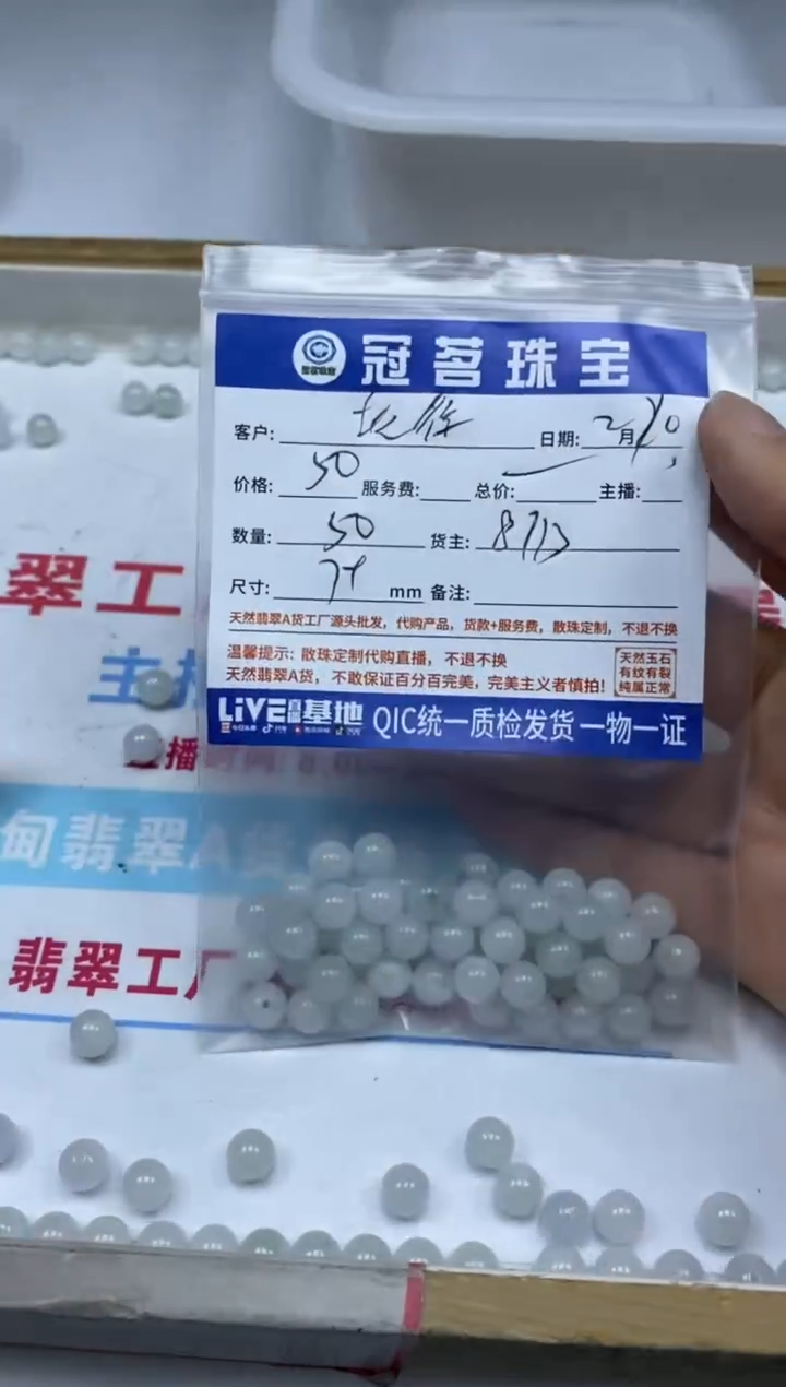 【闪购商品】翡翠手饰未镶嵌翡翠 散珠7+mm