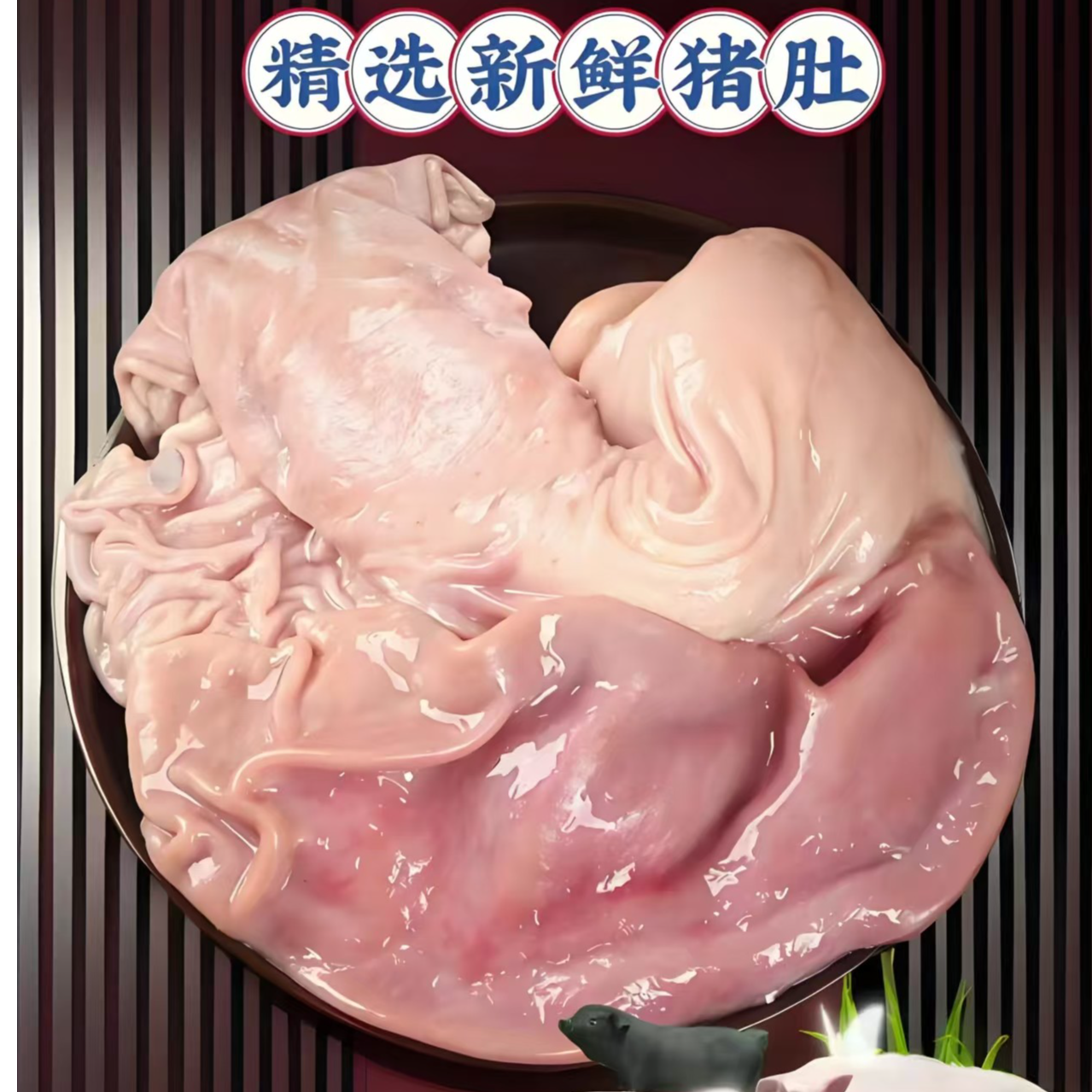 TJ【拍2斤送1斤】猪肚到手2-5个左右生鲜速冻顺丰包邮