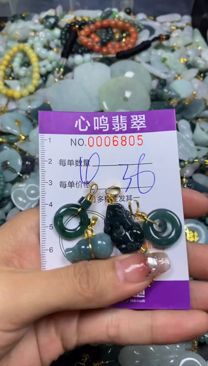 【闪购商品】翡翠颈饰未镶嵌闪购006805