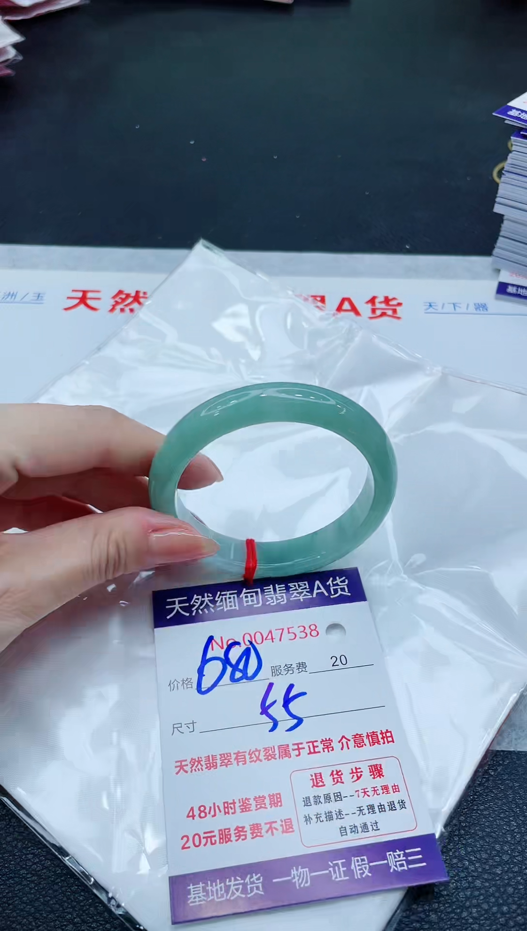 翡翠手镯（圆镯）未镶嵌680.0000