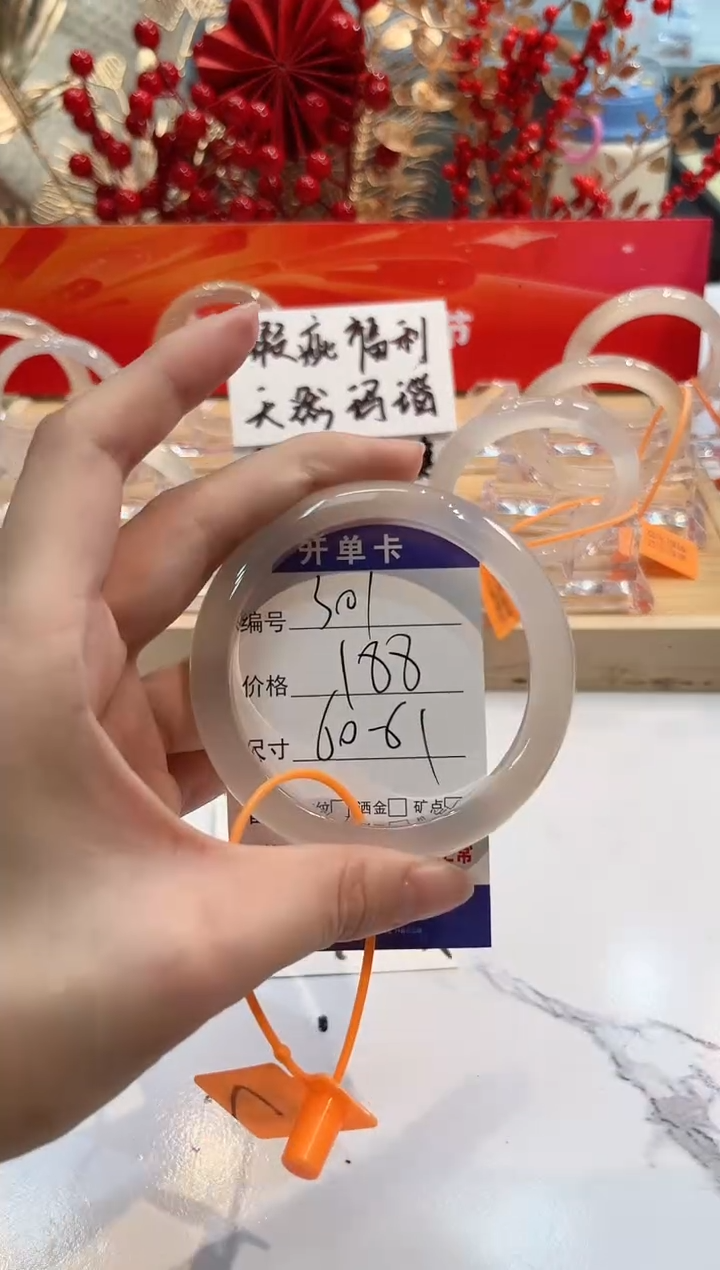 【闪购商品】玛瑙/玉髓手镯未镶嵌301-L马黑1瑕L60+