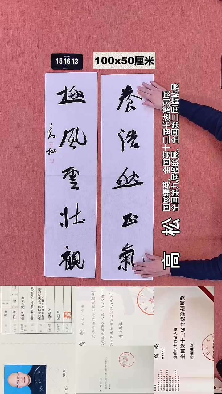书法117    高老师书法作品