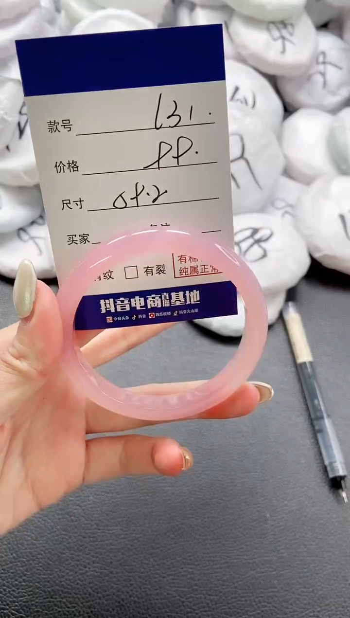 【闪购商品】石英质玉手镯未镶嵌 8L31-59
