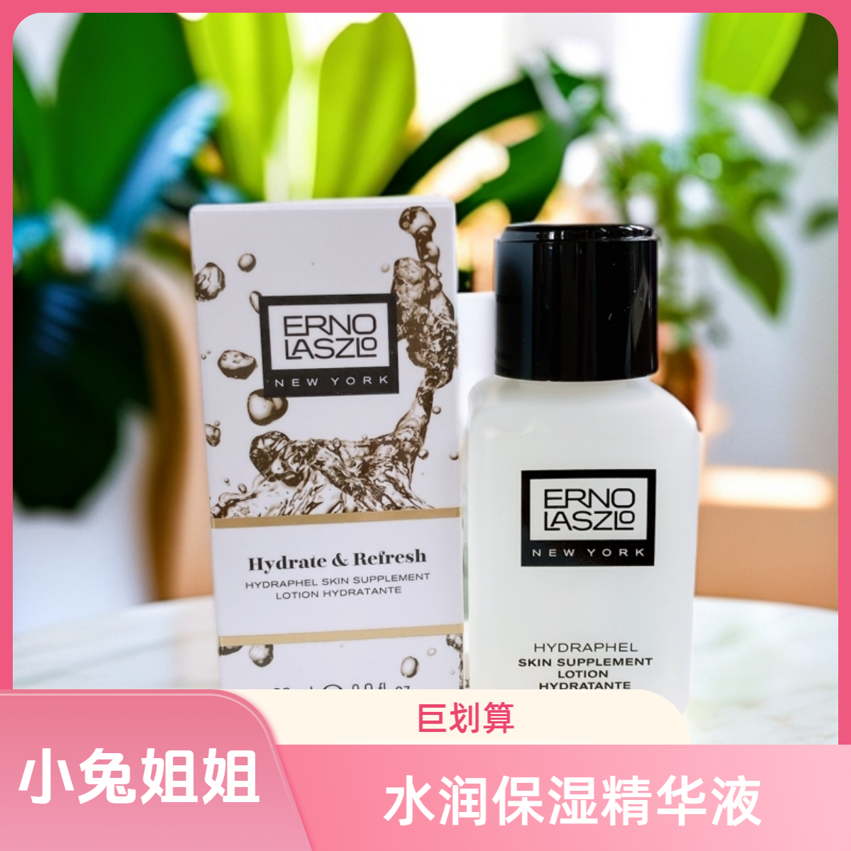 奥伦纳素滋润保湿护肤水中样15ml【蛋白水】
