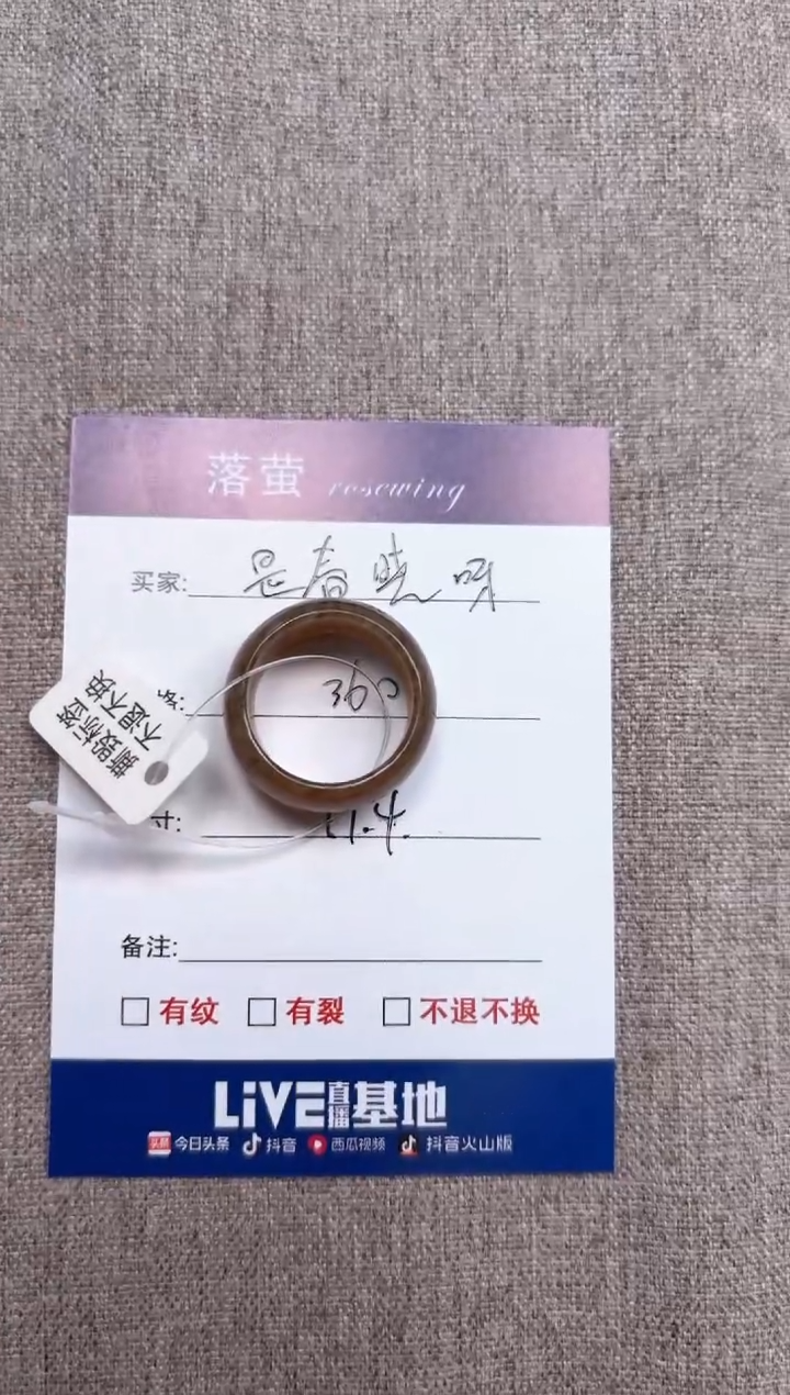 【闪购商品】和田玉（糖玉）未镶嵌戒指1