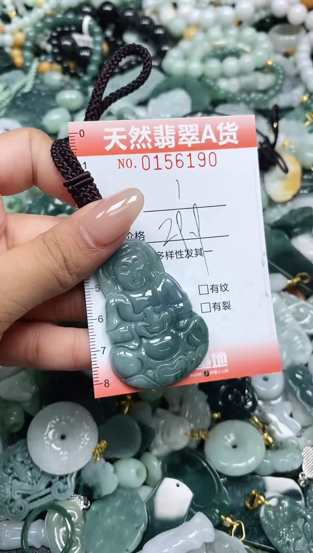 翡翠未镶嵌颈饰闪购0156190
