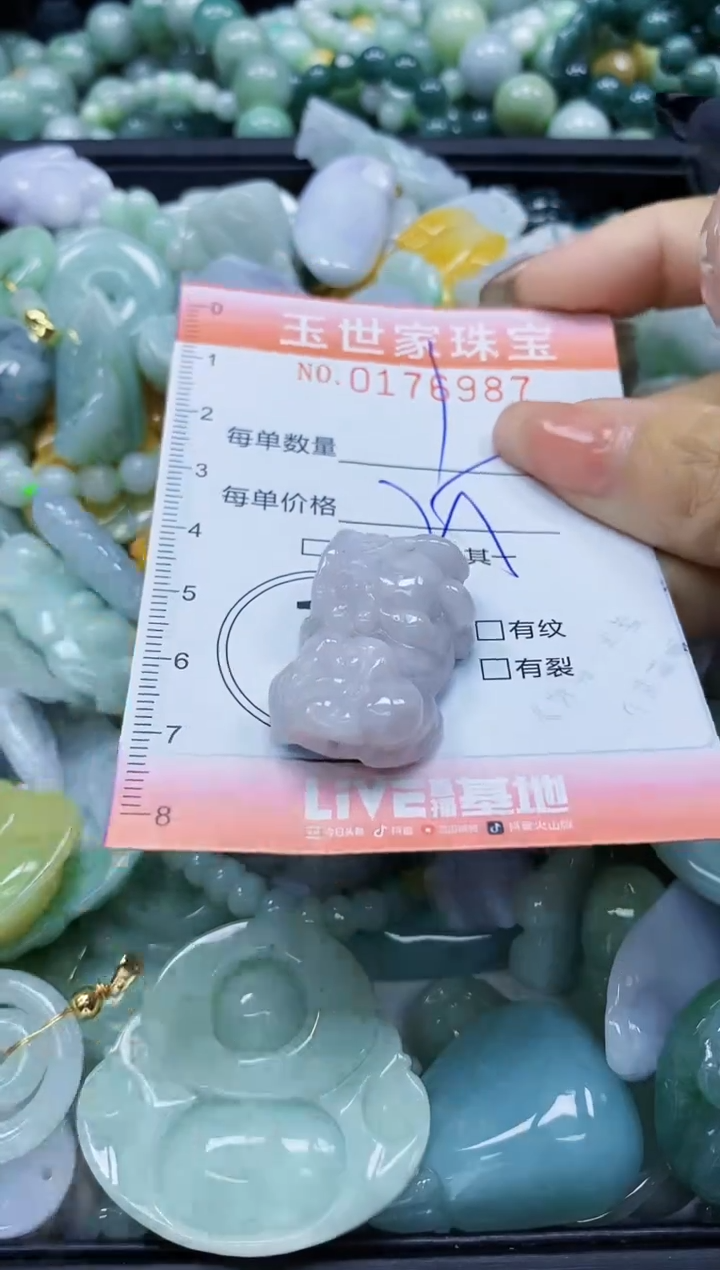 【闪购商品】翡翠颈饰未镶嵌闪购0176987