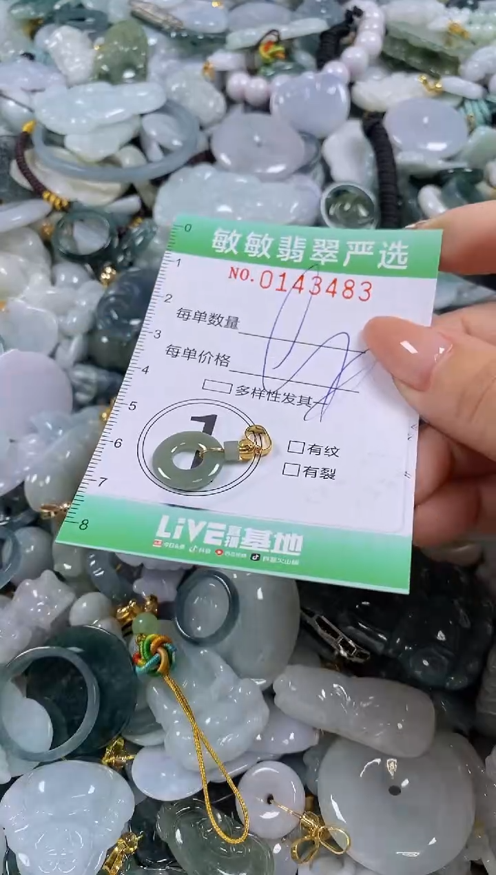 【闪购商品】翡翠未镶嵌颈饰闪购0143483