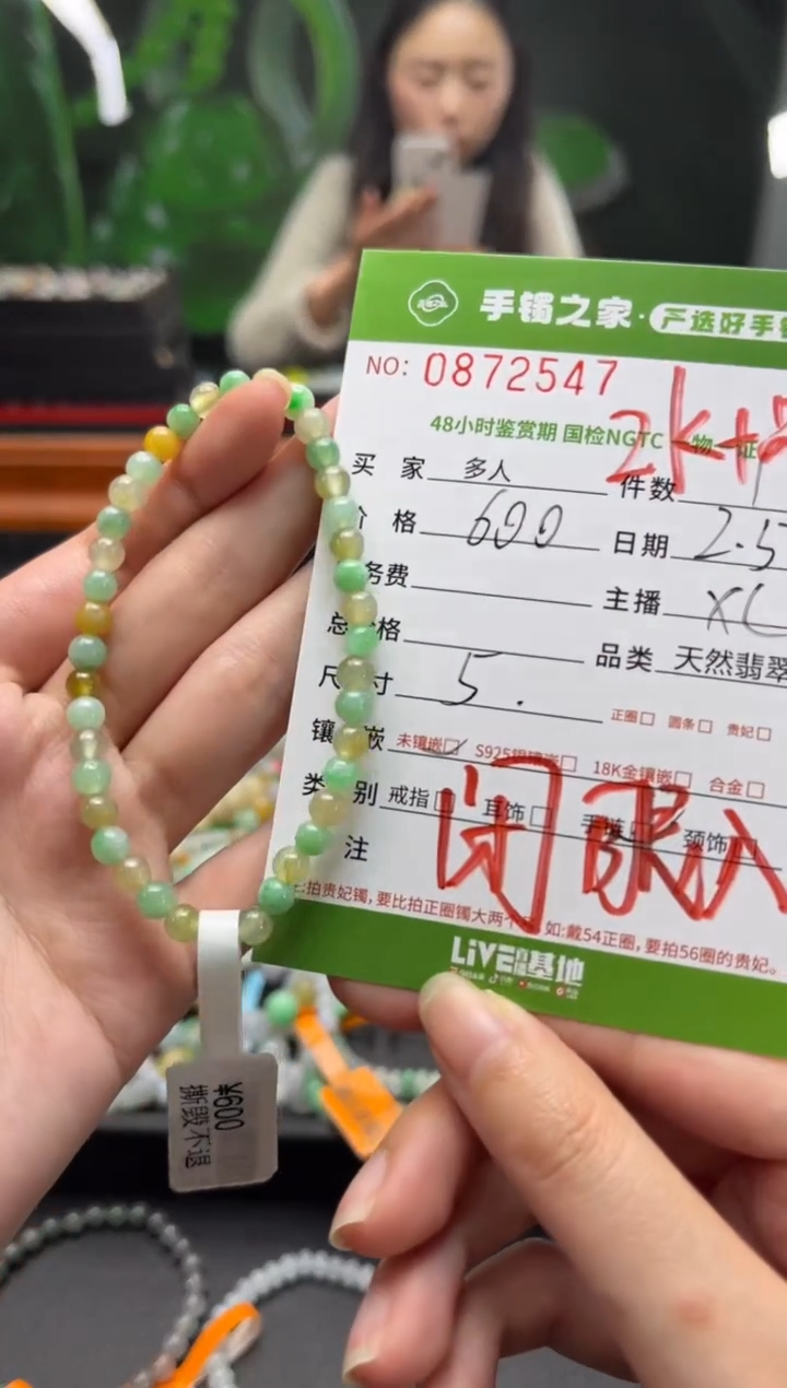 【闪购商品】翡翠手串未镶嵌多人