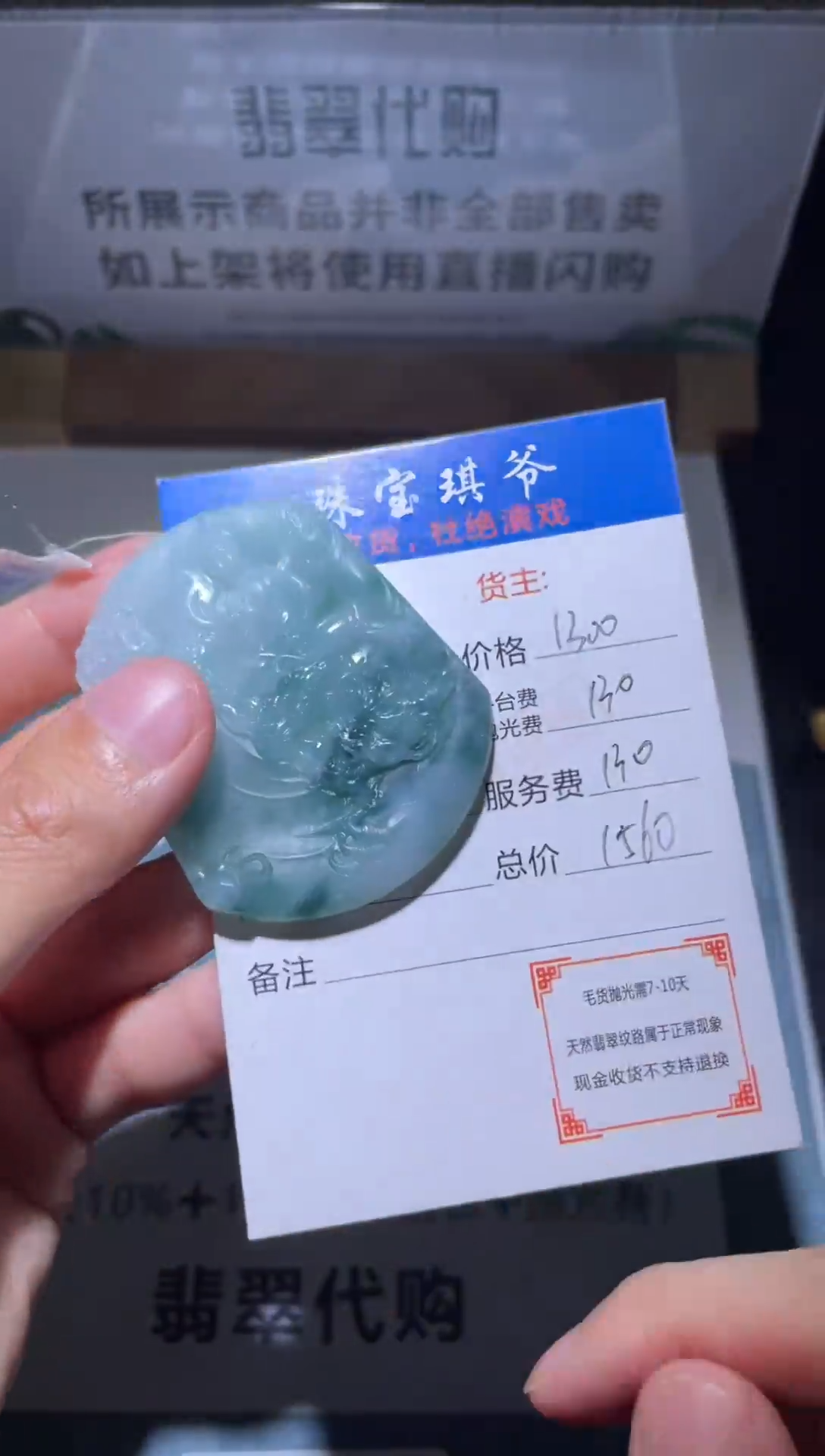 【闪购商品】定制翡翠未镶嵌毛货-不退不换