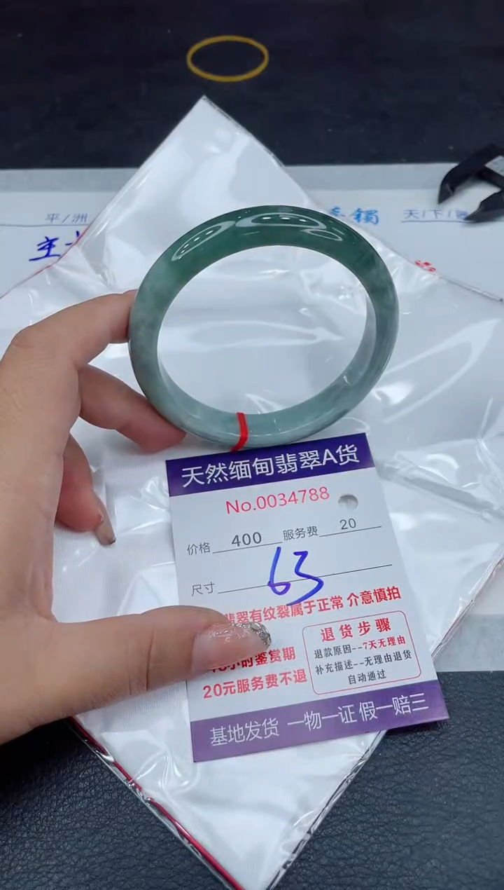 【闪购商品】翡翠手镯未镶嵌88888888