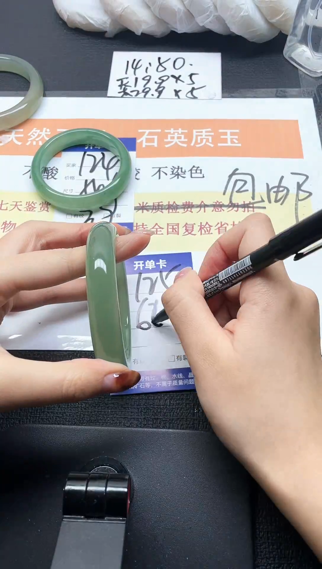 未镶嵌手镯石英质玉125-64