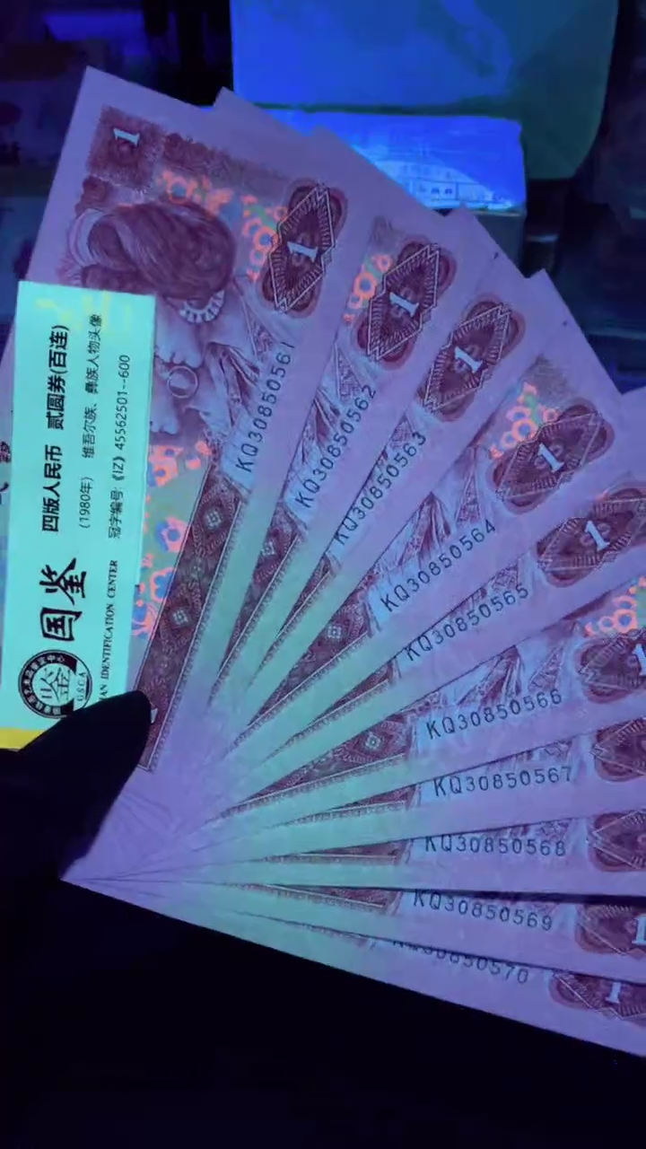 【闪购商品】901 标十 十连号     