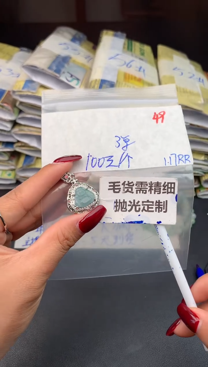 【闪购商品】定制翡翠未镶嵌49毛货需精细抛光多样性1件100元