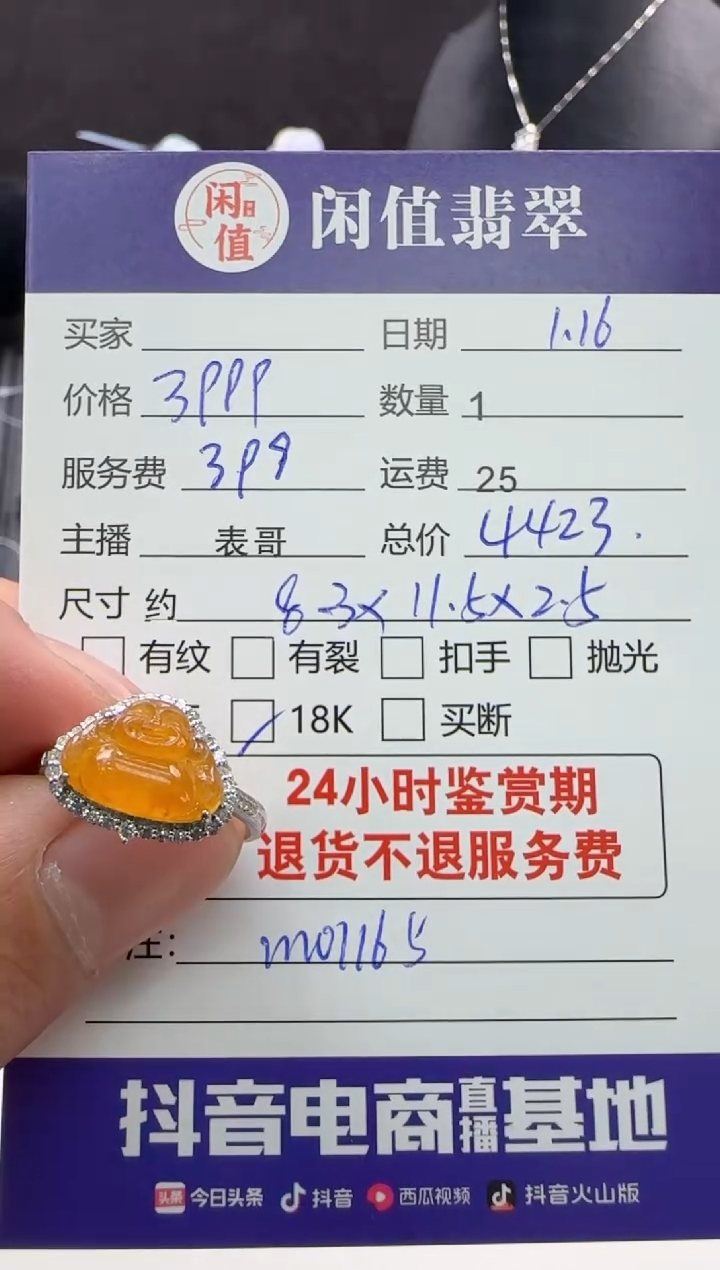 【闪购商品】翡翠戒指18K金镶嵌翡翠戒指