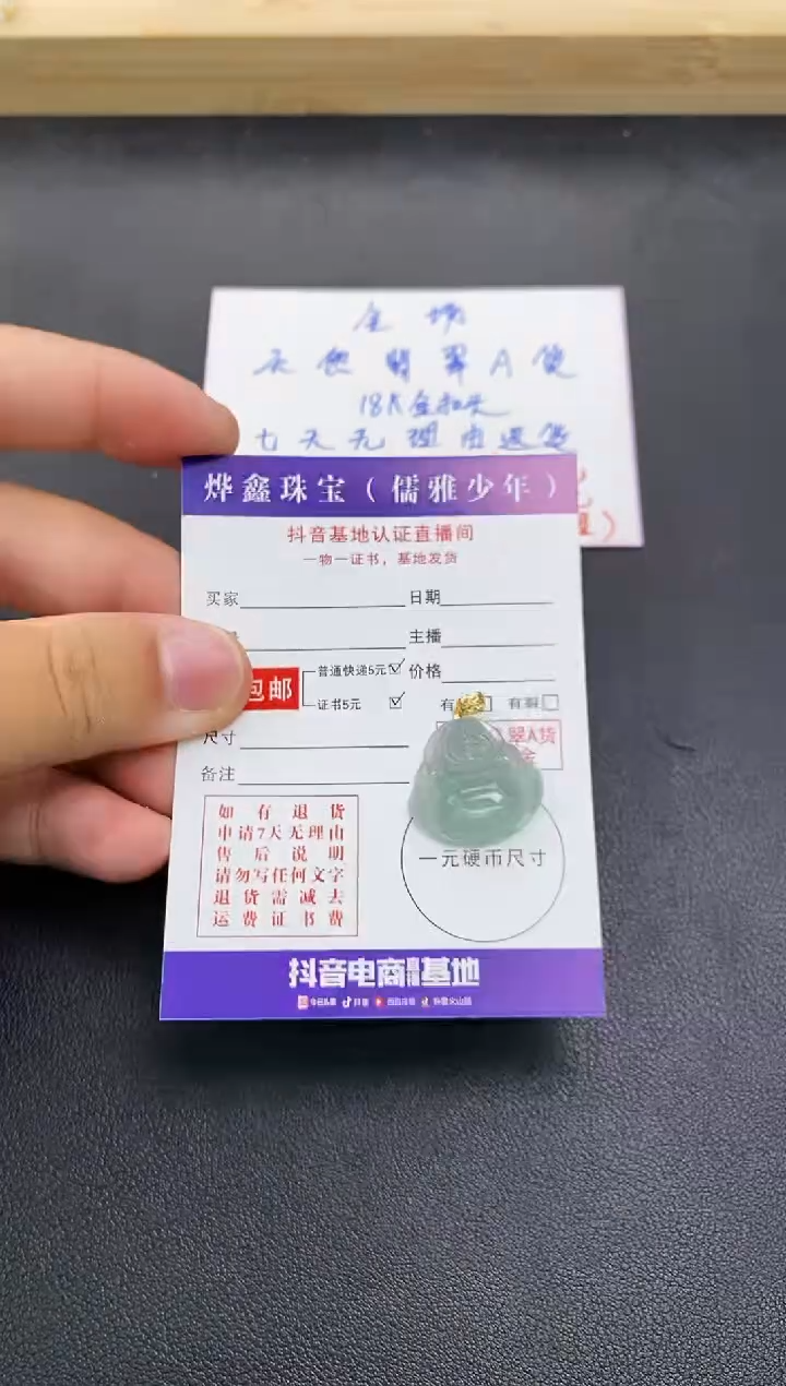 颈饰18K金镶嵌翡翠天然翡翠A货赠皮绳