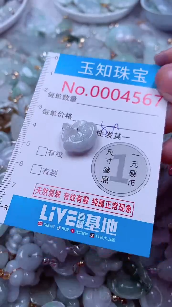 吊坠(不含链)未镶嵌翡翠4567