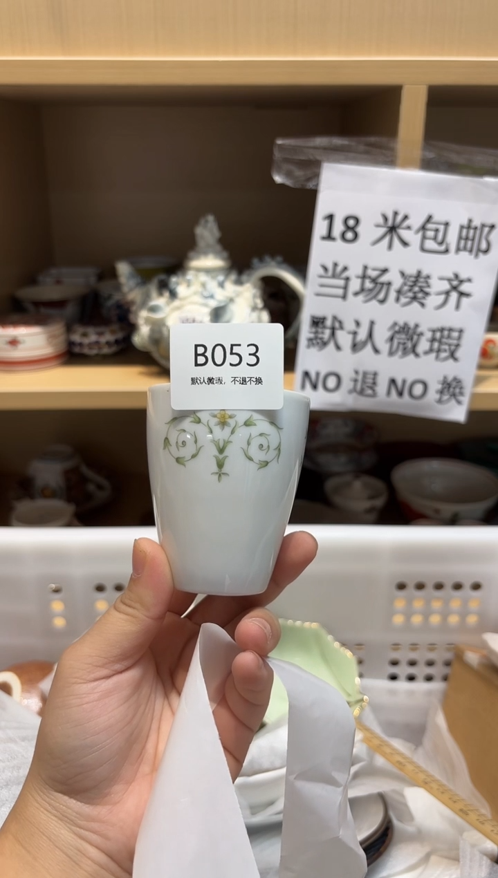 陶瓷默认微瑕参拍