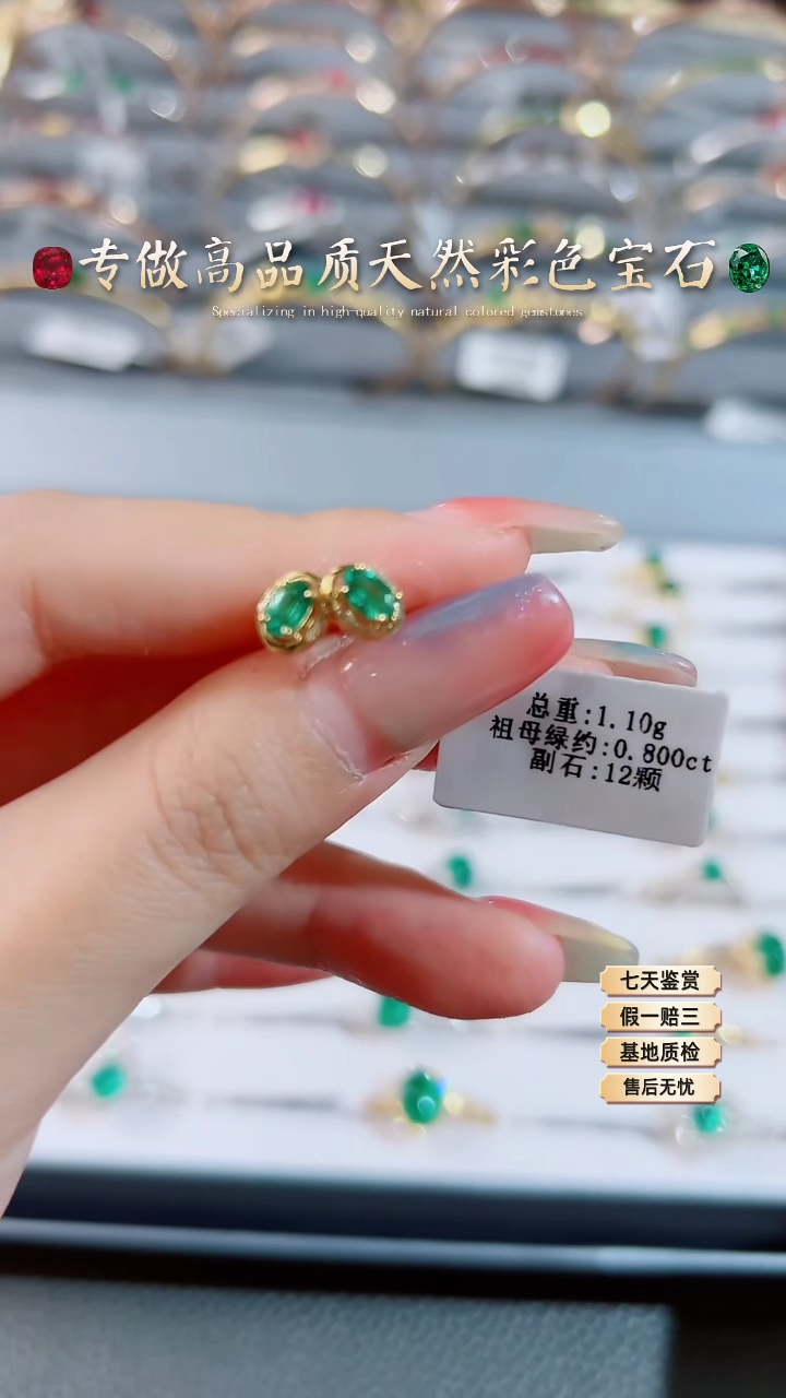 【闪购商品】祖母绿耳钉18K金镶嵌
