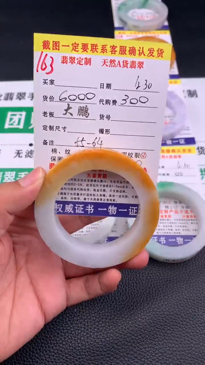 未镶嵌手镯定制翡翠163#手镯定制链接