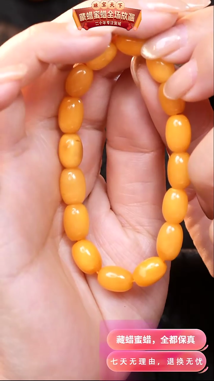 【闪购商品】琥珀颈饰未镶嵌3266天然蜜蜡琥珀假一罚四