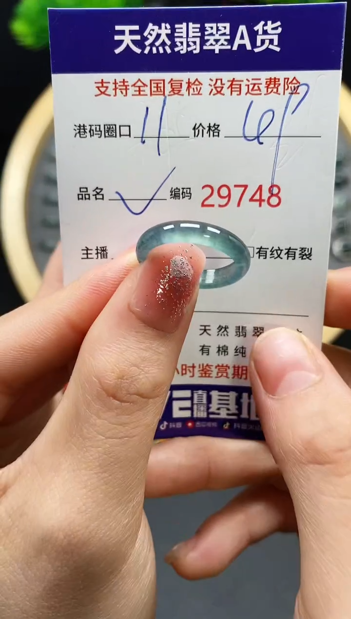 【闪购商品】翡翠戒指未镶嵌天然翡翠戒圈9748