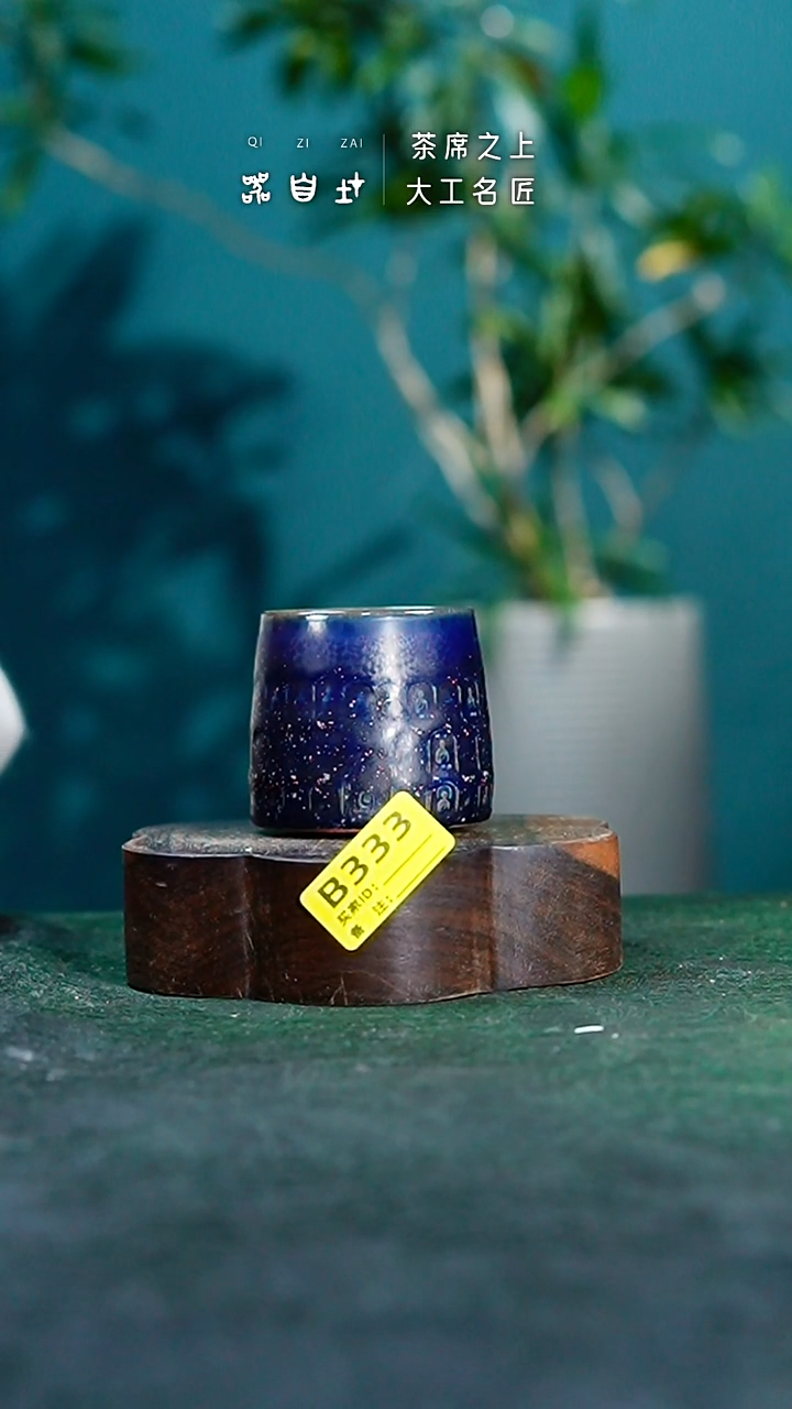 【闪购商品】瓷片神垕钧瓷 精品瓷器 园B333