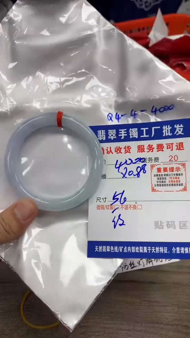 【闪购商品】翡翠手镯未镶嵌翡翠手镯