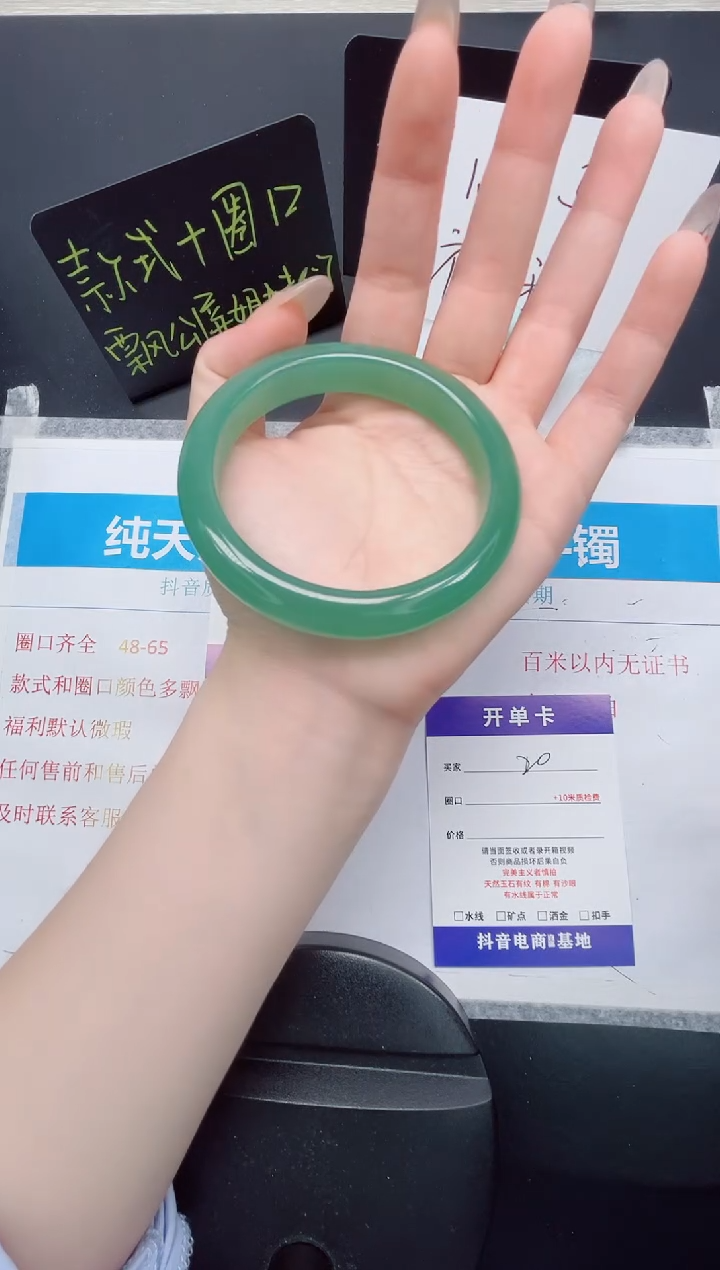 石英质玉手镯未镶嵌20-60.2