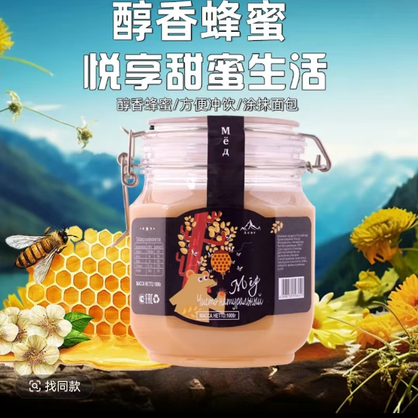 俄罗斯原装进口过滤椴树蜜卡扣装结晶蜜滋养无添加包邮健康