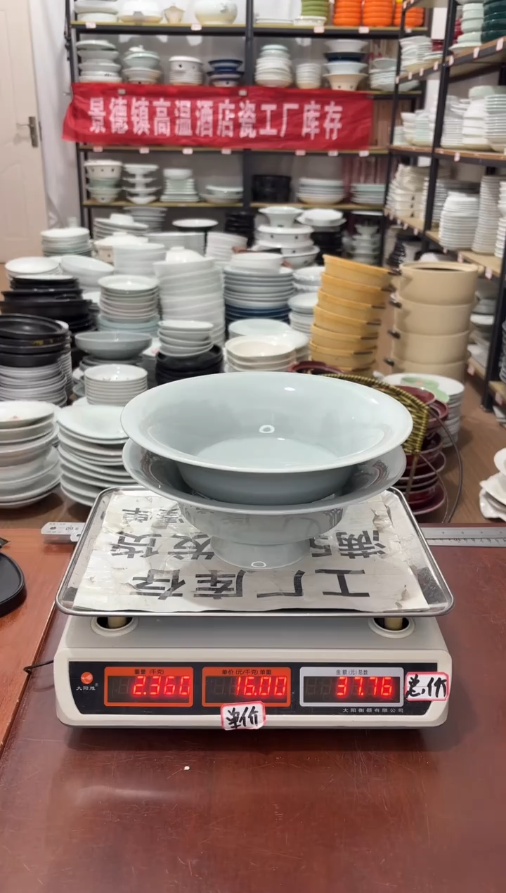 盘233号链接景德镇高温酒店瓷工厂库存