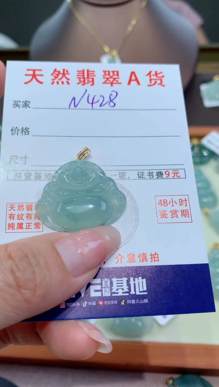 【闪购商品】翡翠颈饰18K金镶嵌天然缅甸a货翡翠