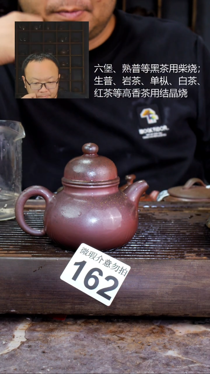壶四大名陶钦州坭兴陶162