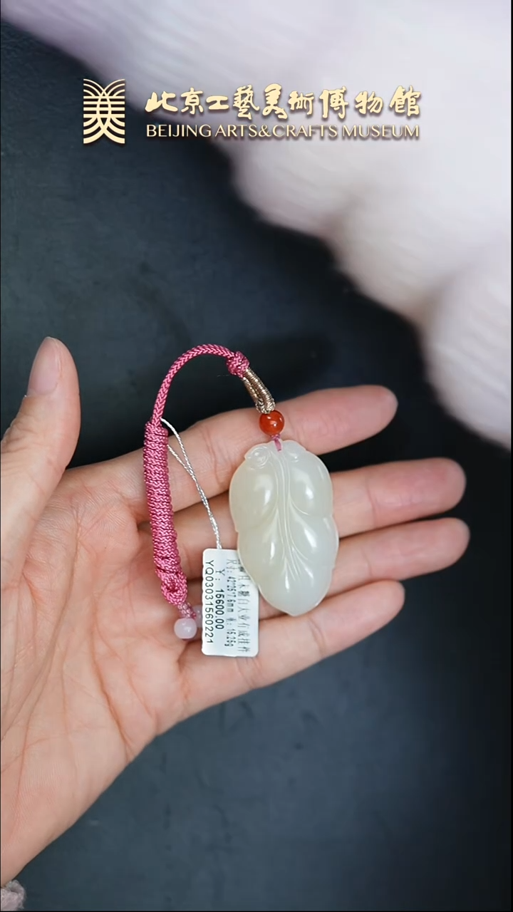 【闪购商品】和田玉未镶嵌挂件B0315GMD385白大业有成