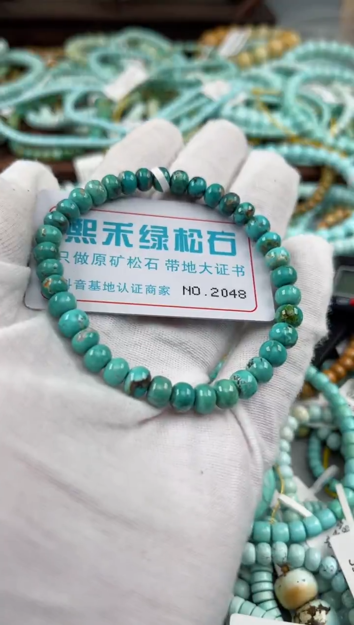 未镶嵌绿松石松石2048