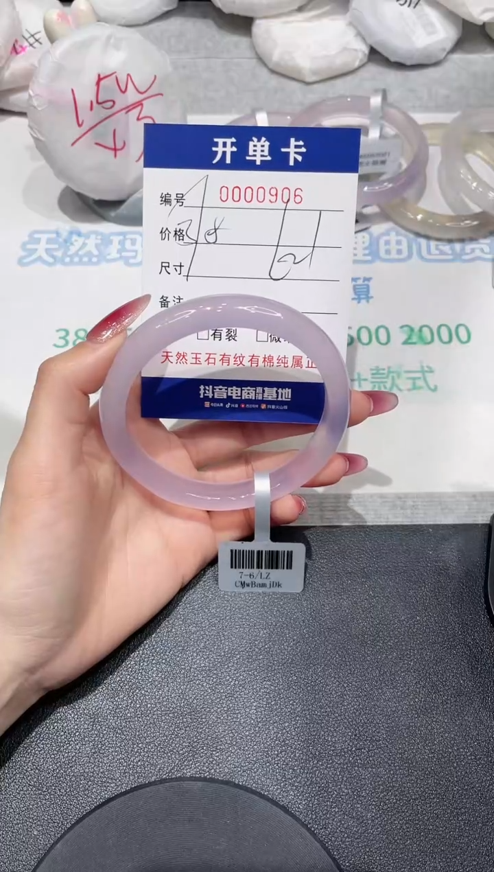 【闪购商品】玛瑙/玉髓手镯未镶嵌906