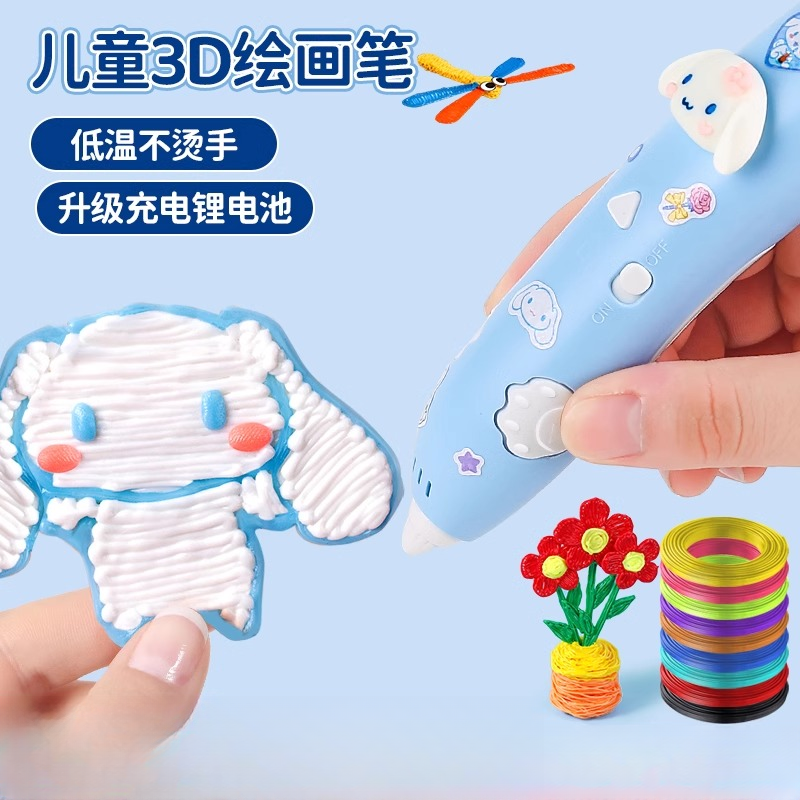 2025新款3D打印笔玩具女孩子网红爆款6-10女童节日礼物生日礼物6+