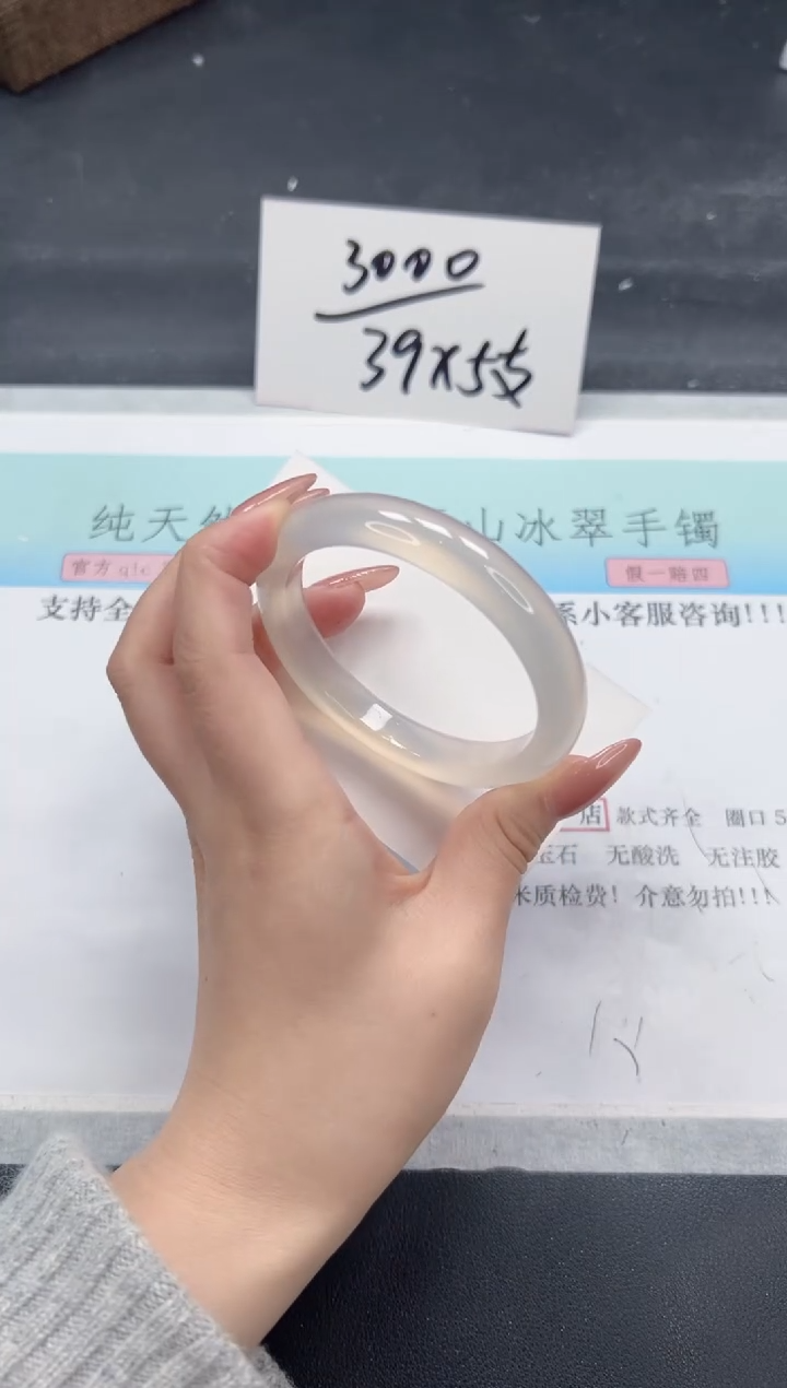 【闪购商品】石英质玉手镯未镶嵌A223-57