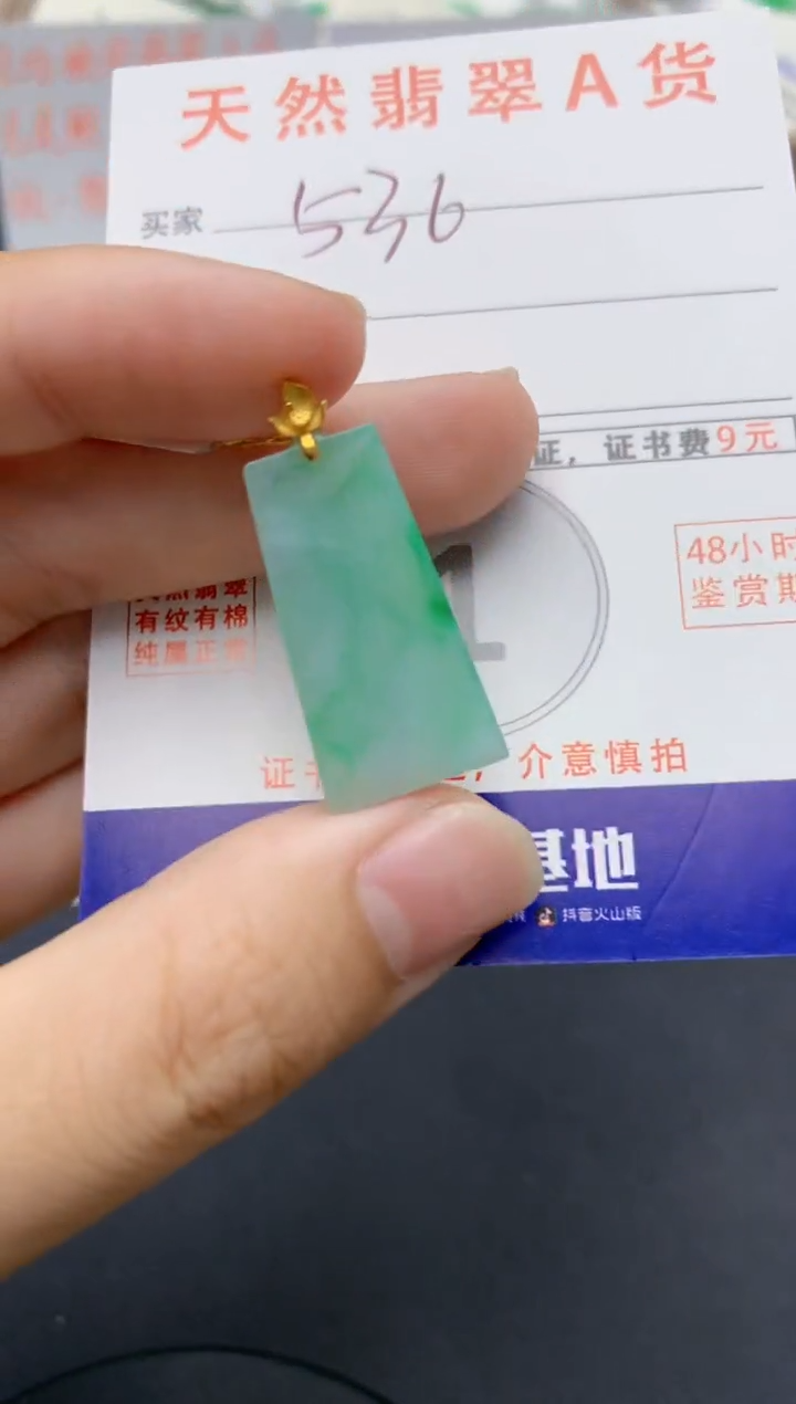 翡翠18K金镶嵌颈饰天然缅甸A货翡翠