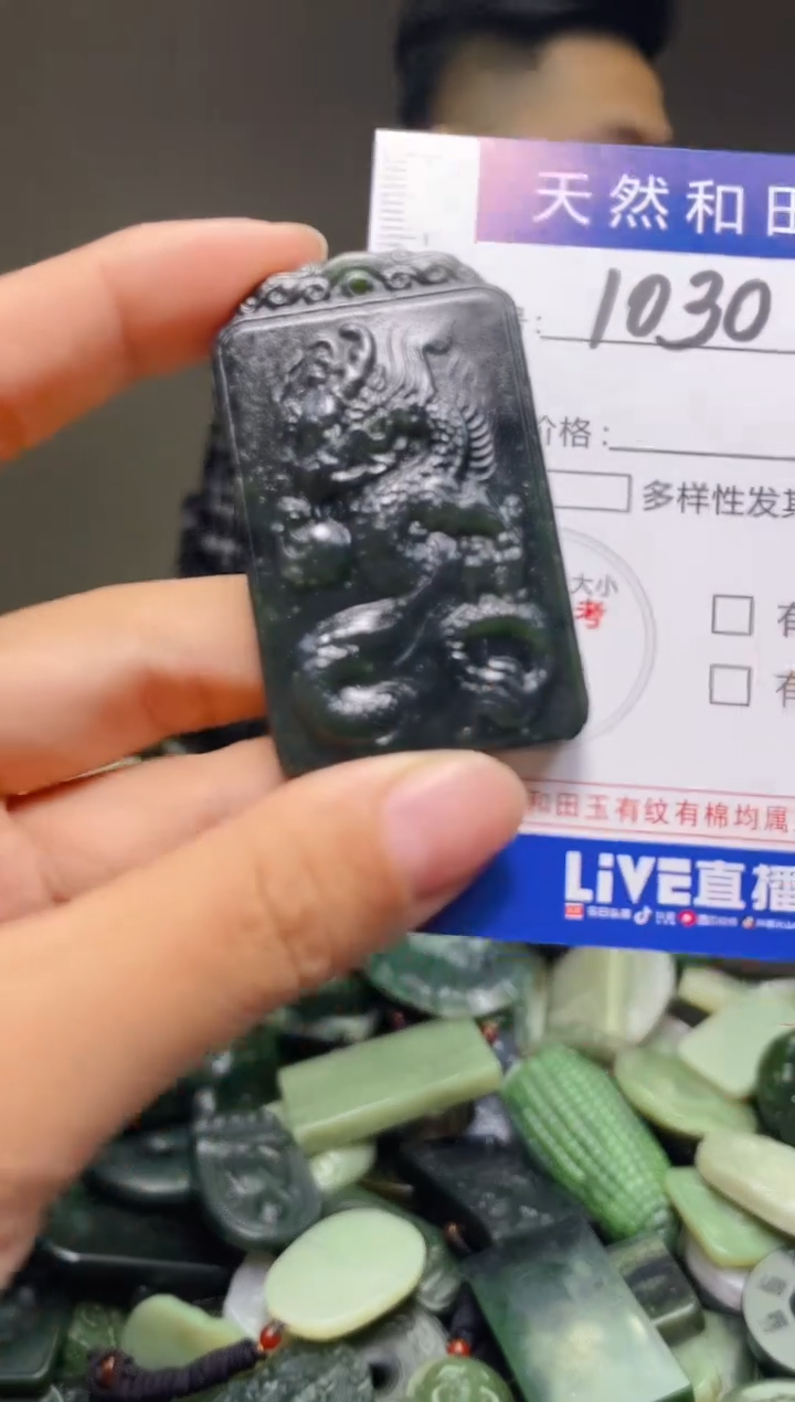 颈饰未镶嵌和田玉1030
