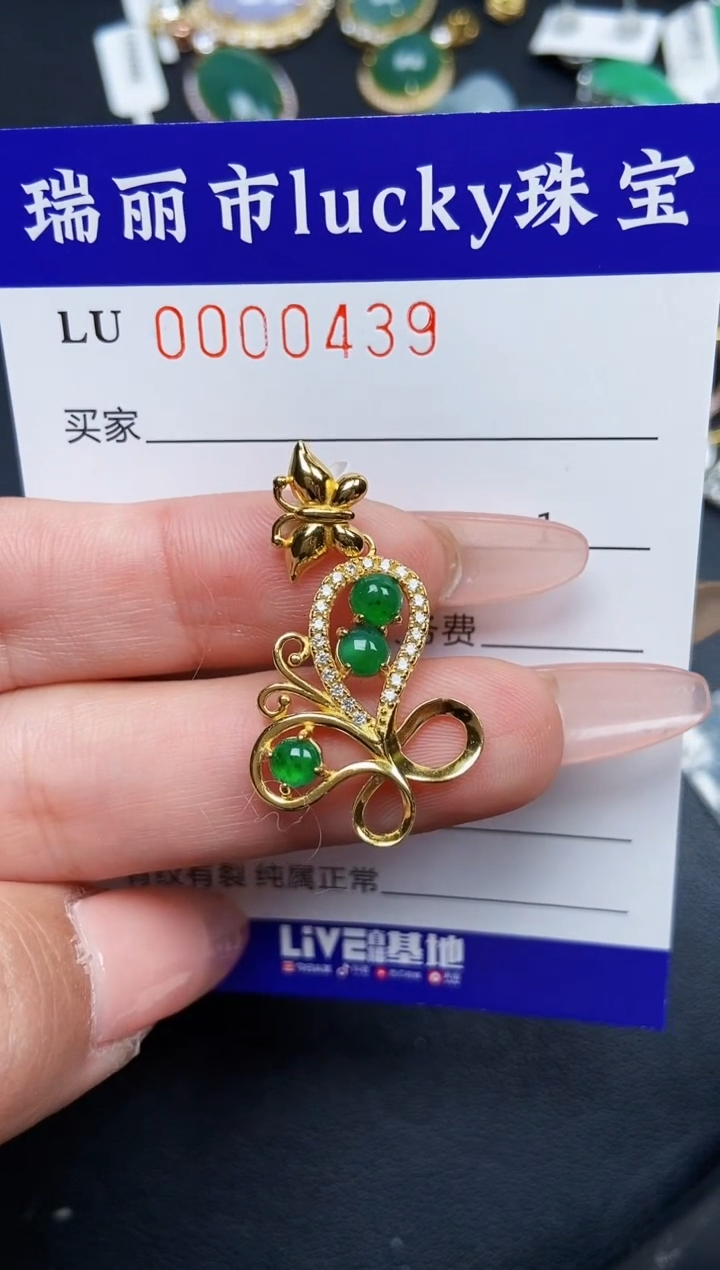 【闪购商品】翡翠颈饰银S925镶嵌0439