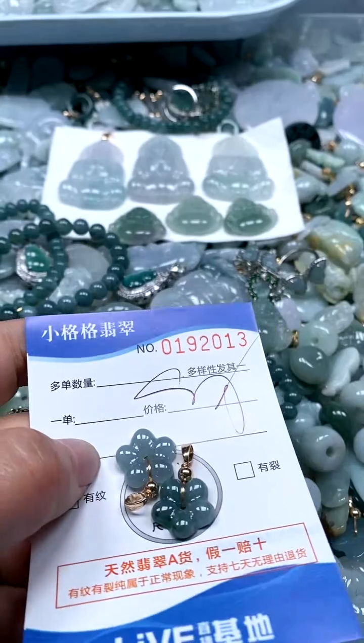 【闪购商品】翡翠颈饰未镶嵌闪购商品0192013