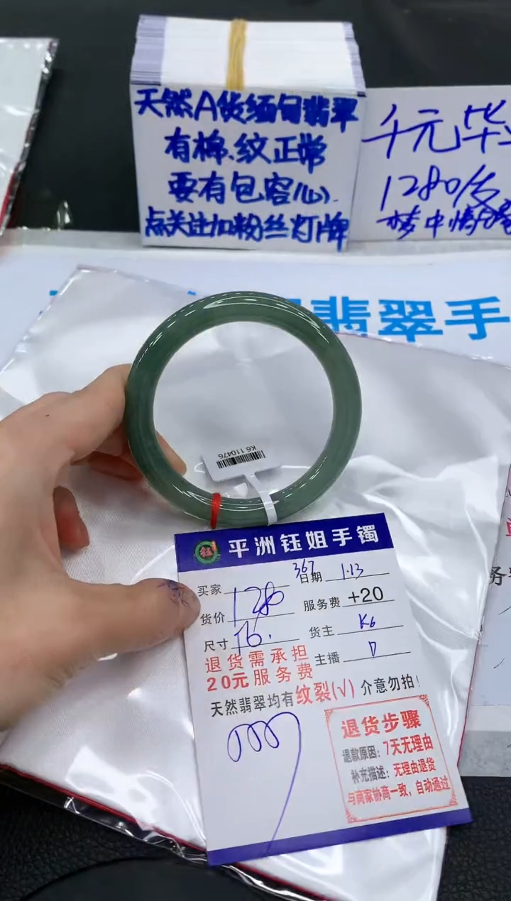 【闪购商品】翡翠手镯未镶嵌111111111111